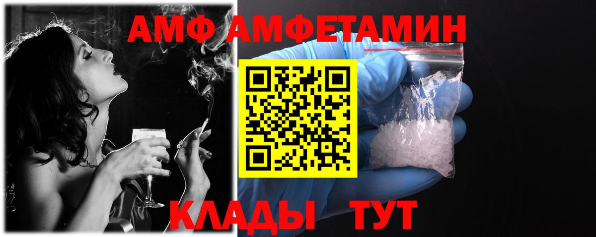 Вольск  АМФЕТАМИН Premium  АМФЕТАМИН  Вход с VPN 