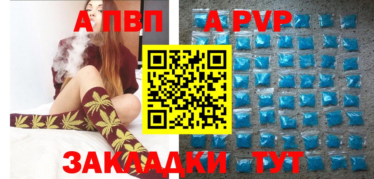 Вольск  Alpha-PVP  Alpha PVP СК КРИС  Вход с VPN  А ПВП СК КРИС  цены   Альфа ПВП кристаллы 