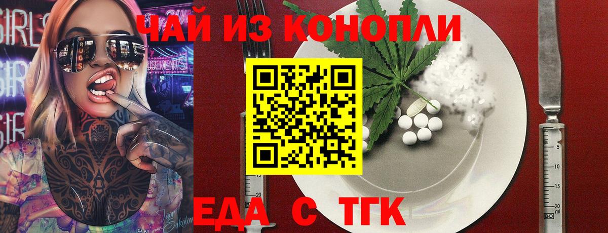 Cannafood марихуана  Вход с VPN  Вольск 