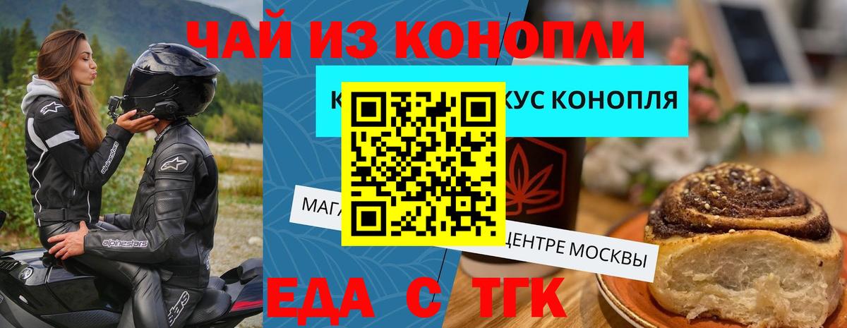 МЕФ  Вход с VPN  ГАШИШ  Вольск  МЕФ   Конопля 