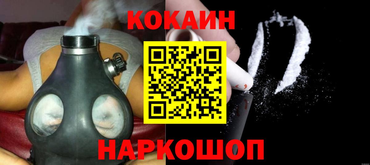 COCAIN Боливия Вольск