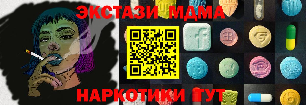 ЭКСТАЗИ Philipp Plein  Экстази 280 MDMA  магазин продажи   Вольск  Вход с VPN 