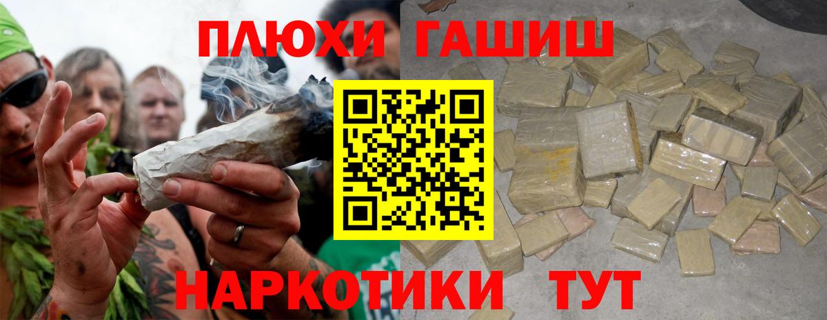 ГАШИШ гашик  ГАШ Ice-O-Lator  Вольск  Вход с VPN 