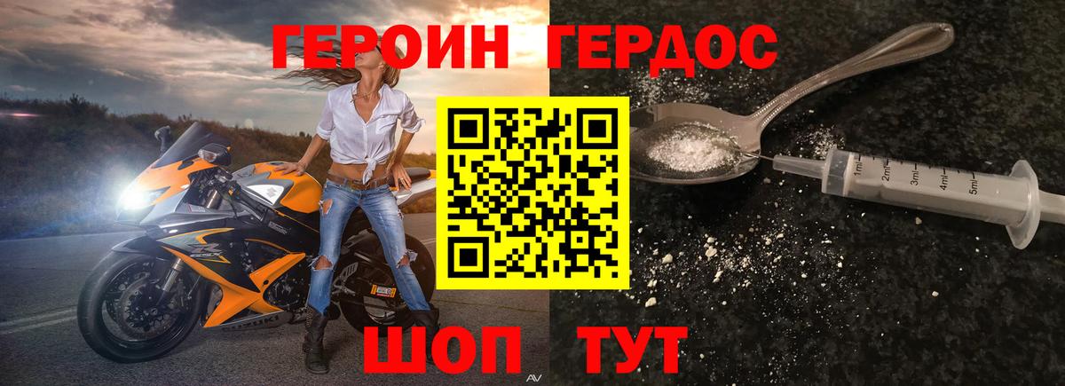 Героин  ГЕРОИН афганец  Вход с VPN  Вольск 