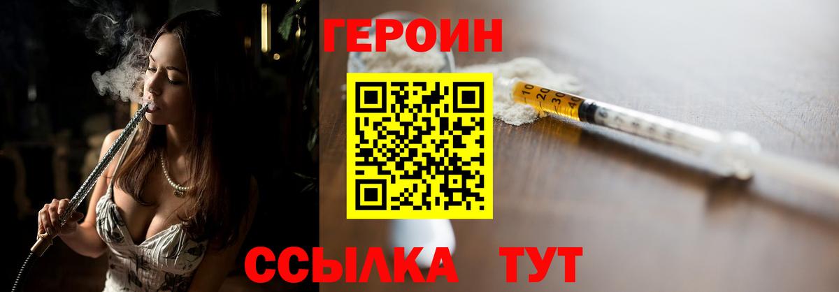 Героин Афган Вольск