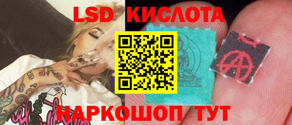 Лсд 25 экстази ecstasy Вольск