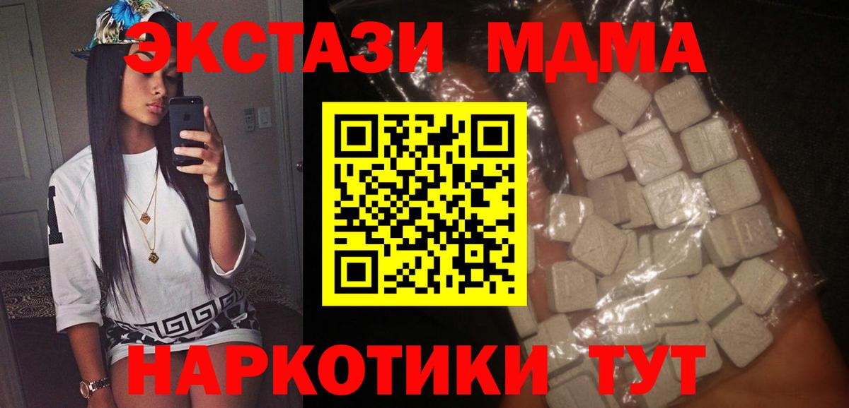 Вольск  МДМА crystal  Вход с VPN  MDMA  MDMA VHQ 