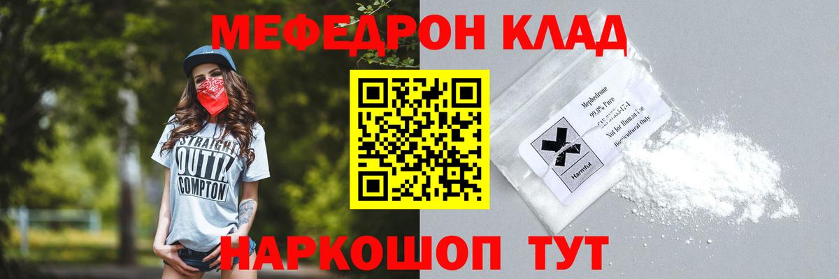 Мефедрон мука Вольск