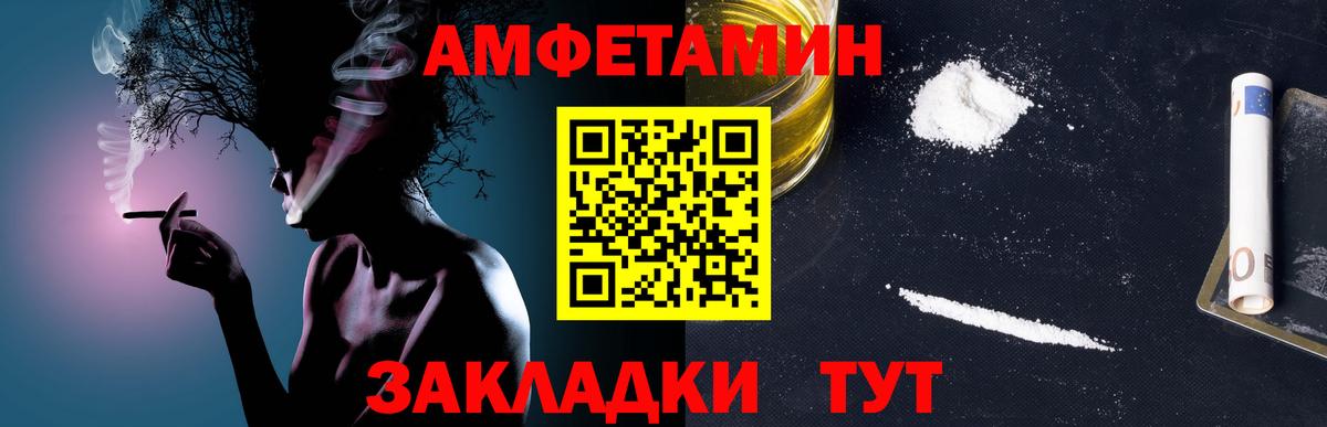 Вольск  МЕТАМФЕТАМИН Декстрометамфетамин 99.9%  Вход с VPN 
