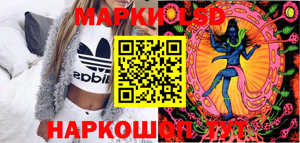Марки NBOMe 1,8мг Вольск