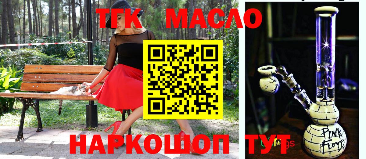 ТГК Wax Вольск