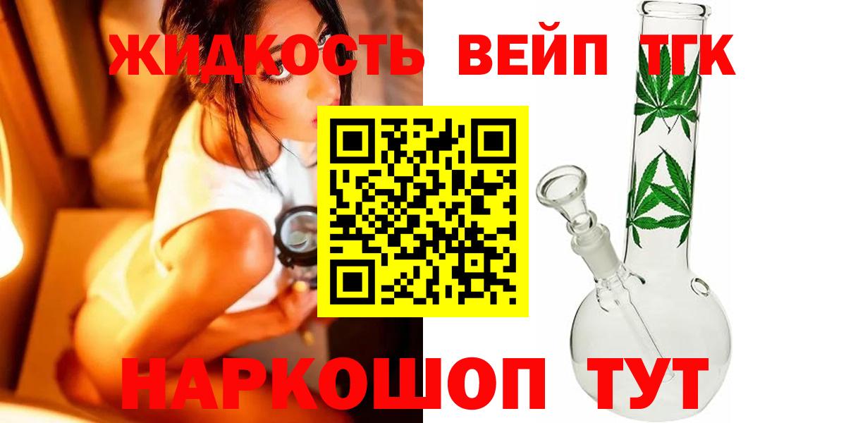ТГК Wax  Вход с VPN  Вольск  Дистиллят ТГК вейп с тгк 